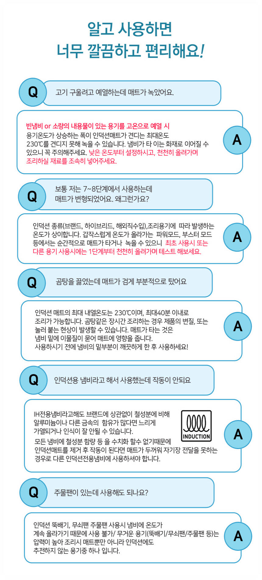 꼬앙뜨로 인덕션보호매트 인덕션매트 패드 실리콘 깔개 뒤크블랙 상세 이미지 44