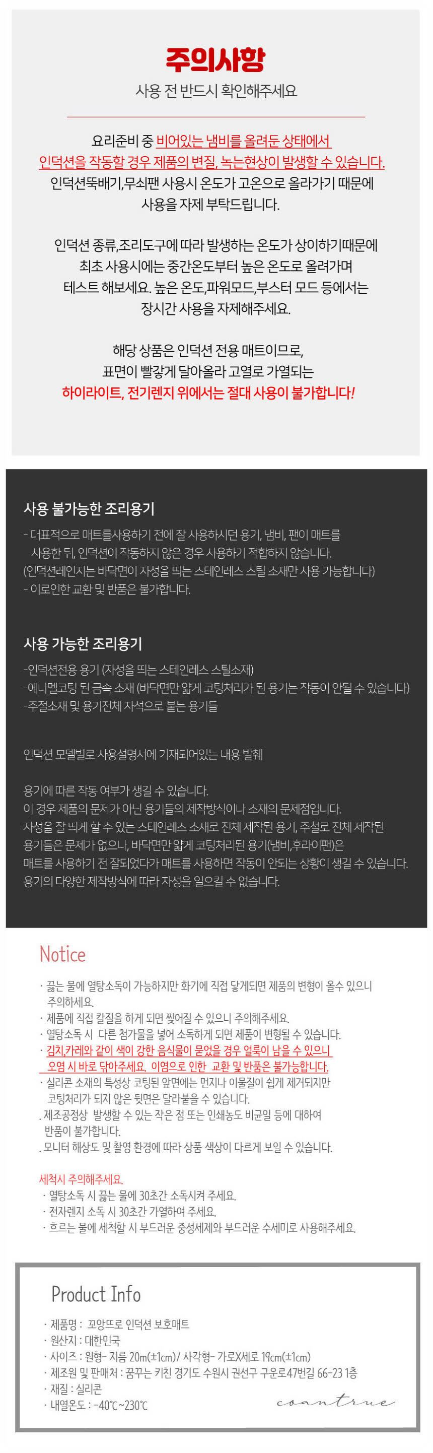 꼬앙뜨로 인덕션보호매트 인덕션매트 패드 실리콘 깔개 뒤크블랙 상세 이미지 47