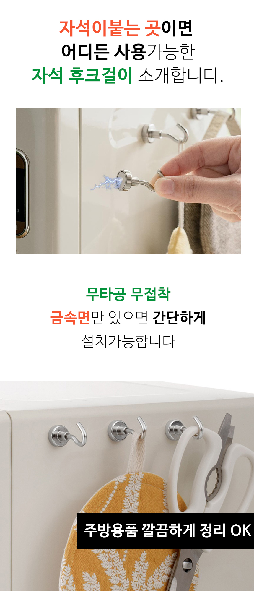 초강력 자석 후크고리 벽걸이 주방 현관 냉장고 마스크 걸이 E12 상세 이미지 1