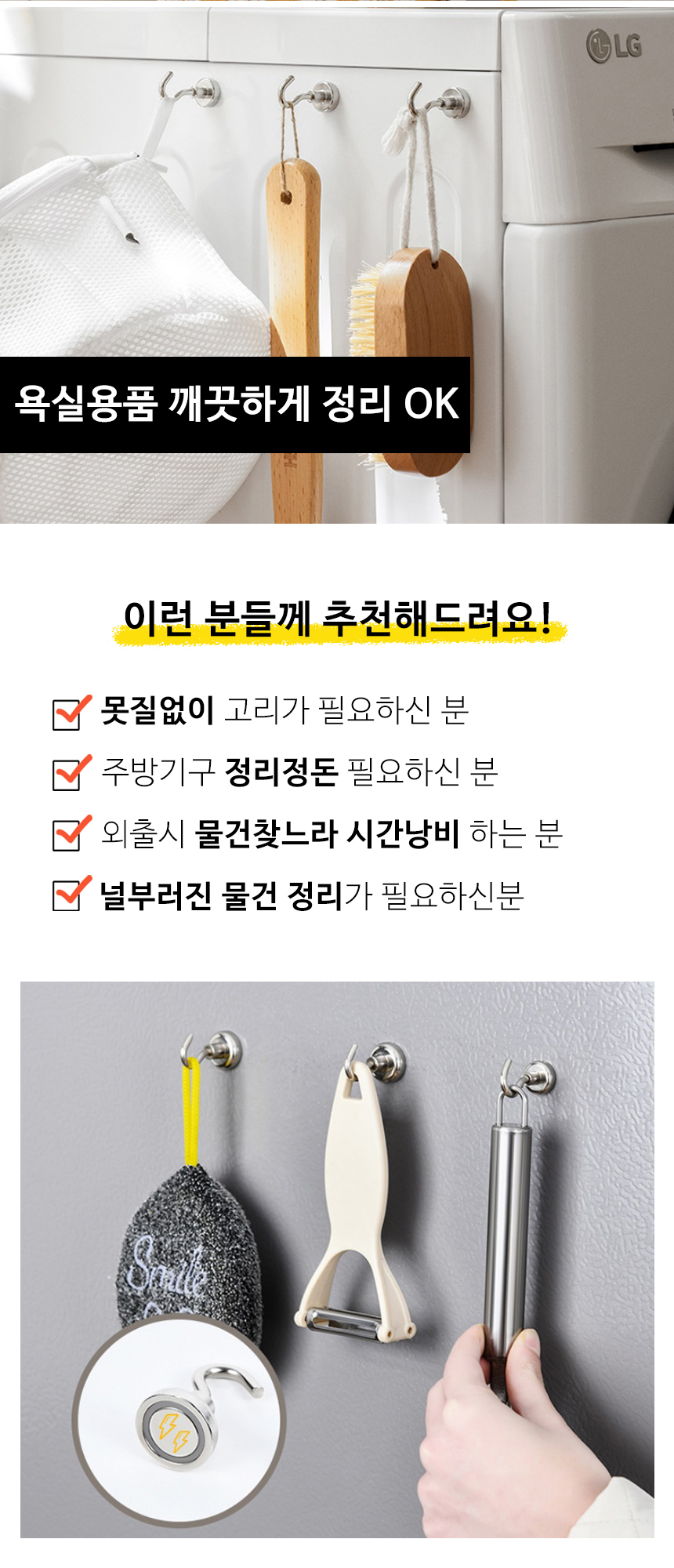 초강력 자석 후크고리 벽걸이 주방 현관 냉장고 마스크 걸이 E12 상세 이미지 2