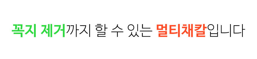 티디마켓 올스텐 만능채칼 필러 양배추 파 당근 라페 채칼 감자 상세 이미지 24