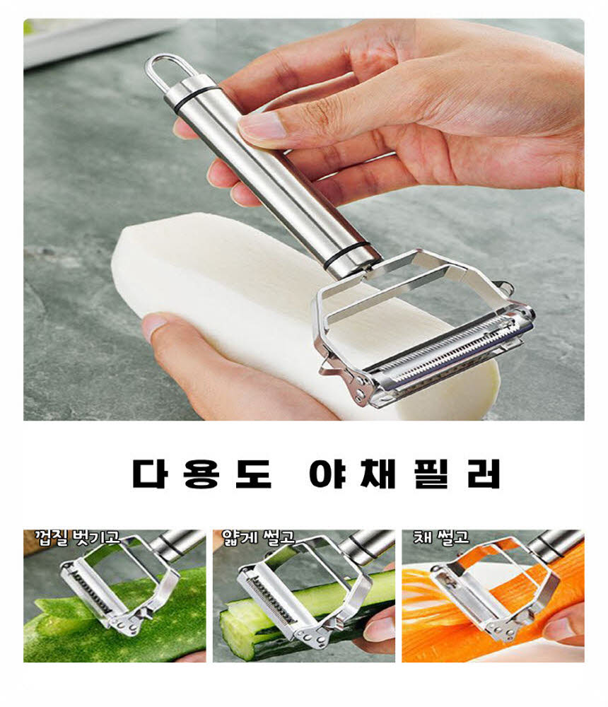 티디마켓 올스텐 만능채칼 필러 양배추 파 당근 라페 채칼 감자 상세 이미지 9
