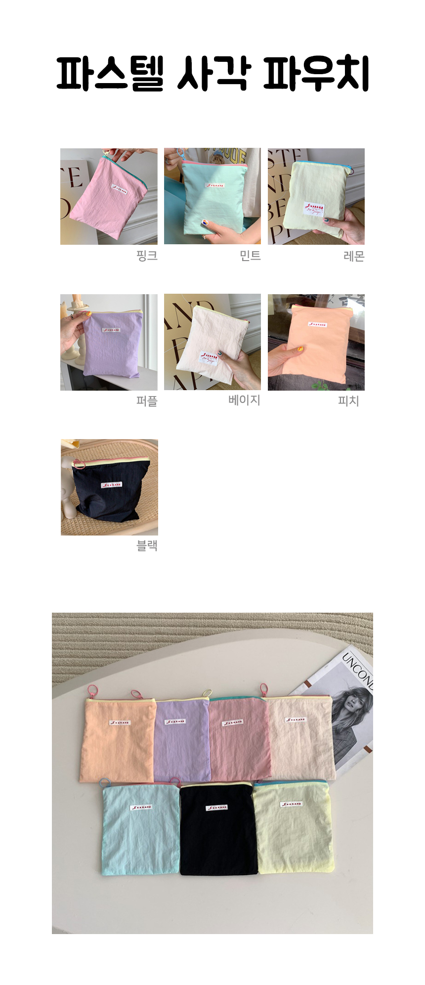 사각 화장품 여행 다용도 파우치 상세 이미지 1