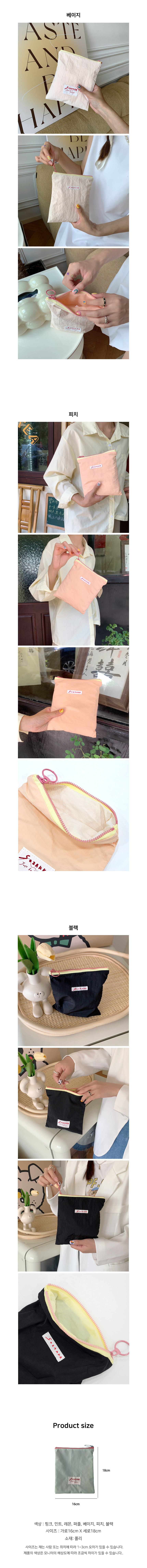 사각 화장품 여행 다용도 파우치 상세 이미지 4