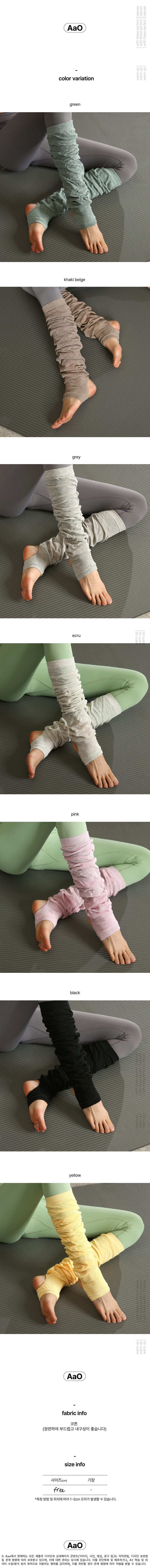 4seasonlegwarmer_2.jpg