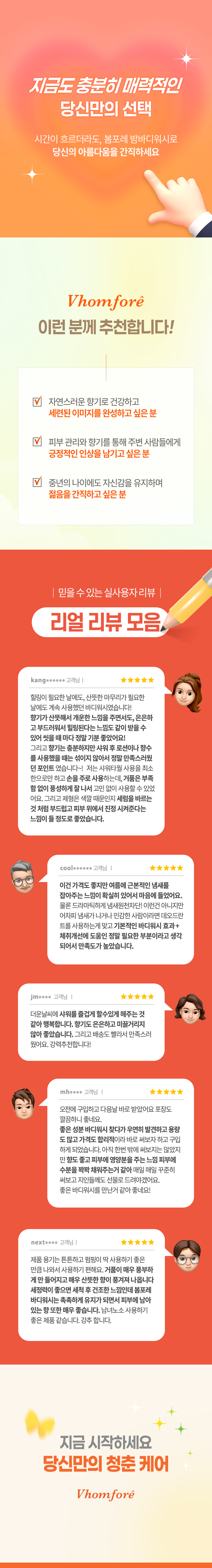 상세페이지6번