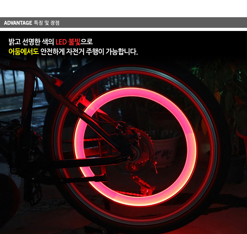 3658_bikewheel_light_02.jpg