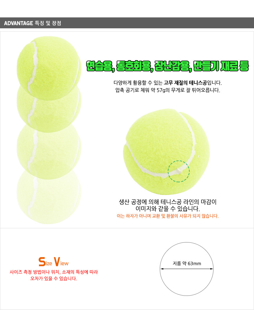 3125_tennis_ball_3p_02.jpg