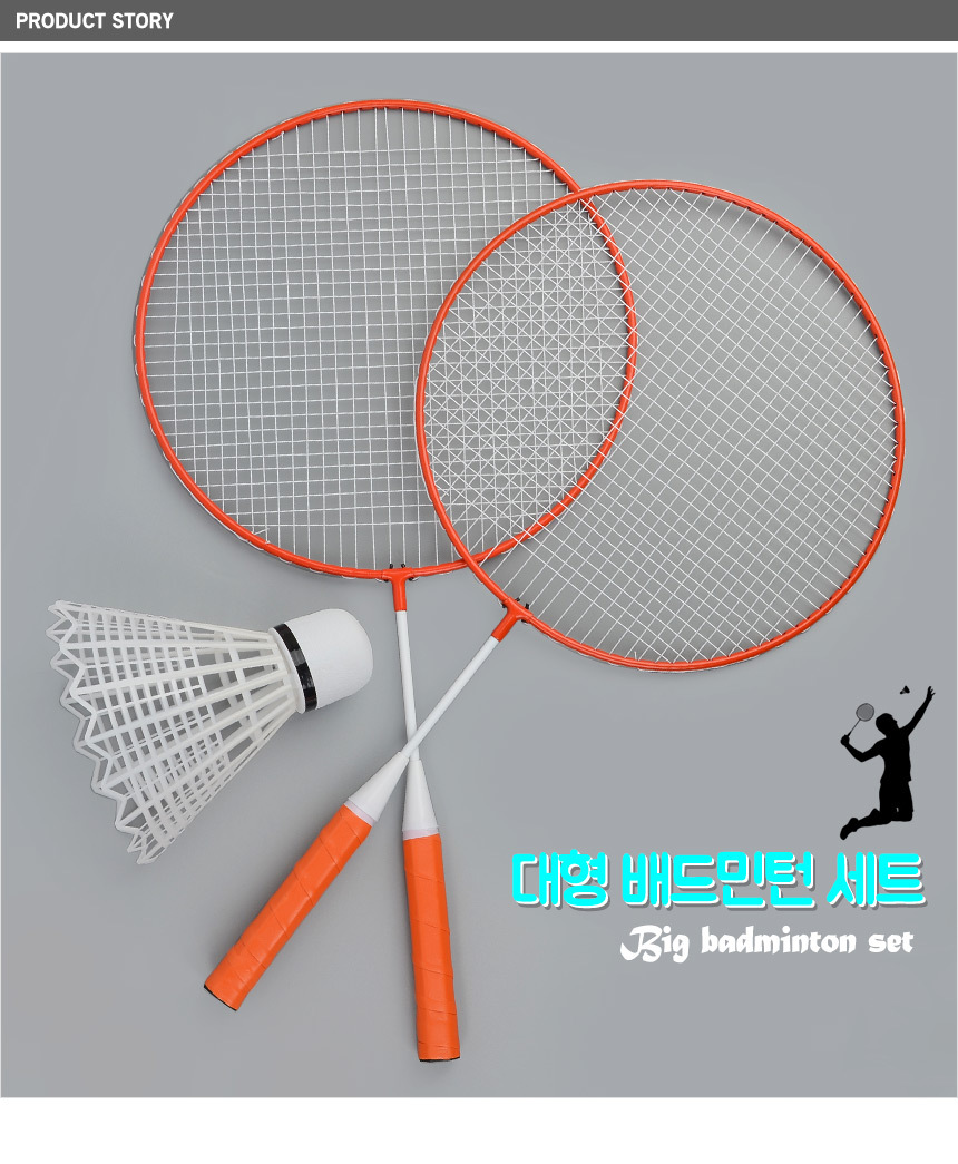 2575_big_badminton_01.jpg