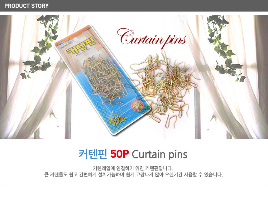 90_curtain_pins_01.jpg