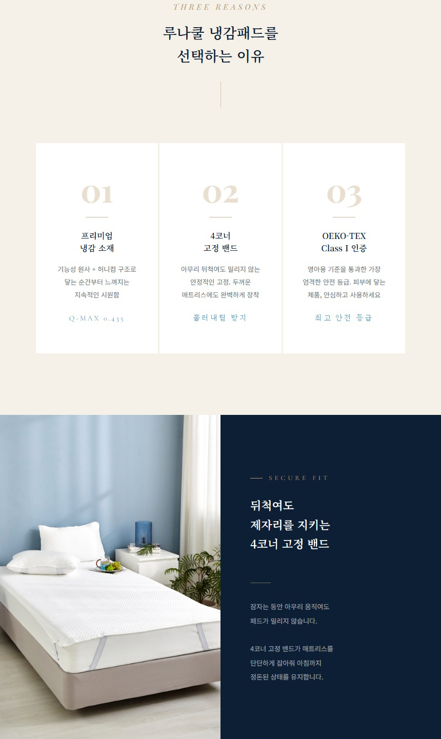lunacool_%EB%83%89%EA%B0%90%ED%8C%A8%EB%93%9C_%EC%83%81%EC%84%B8%ED%8E%98%EC%9D%B4%EC%A7%80_04.jpg