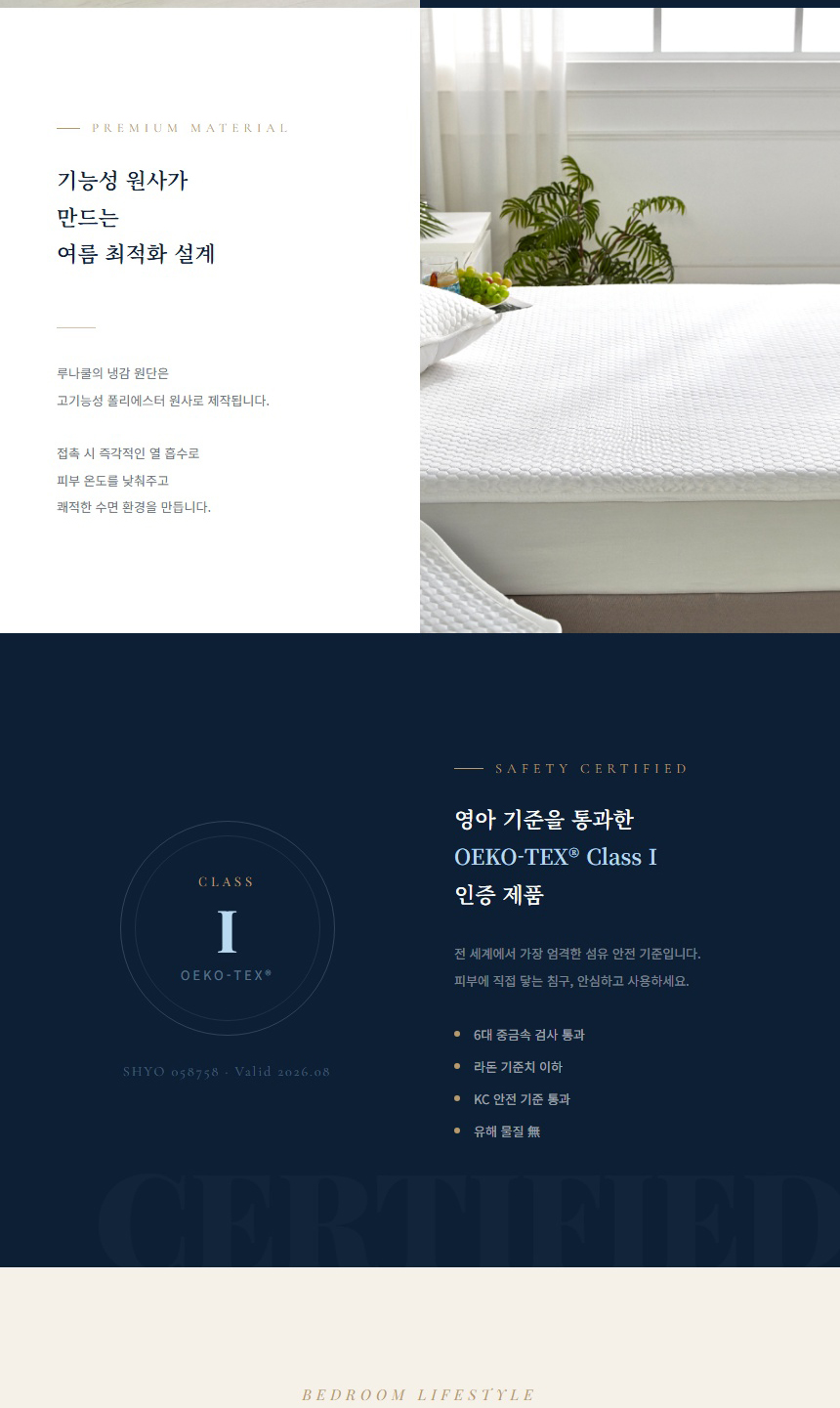 lunacool_%EB%83%89%EA%B0%90%ED%8C%A8%EB%93%9C_%EC%83%81%EC%84%B8%ED%8E%98%EC%9D%B4%EC%A7%80_05.jpg