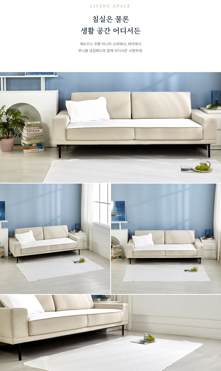 lunacool_%EB%83%89%EA%B0%90%ED%8C%A8%EB%93%9C_%EC%83%81%EC%84%B8%ED%8E%98%EC%9D%B4%EC%A7%80_07.jpg