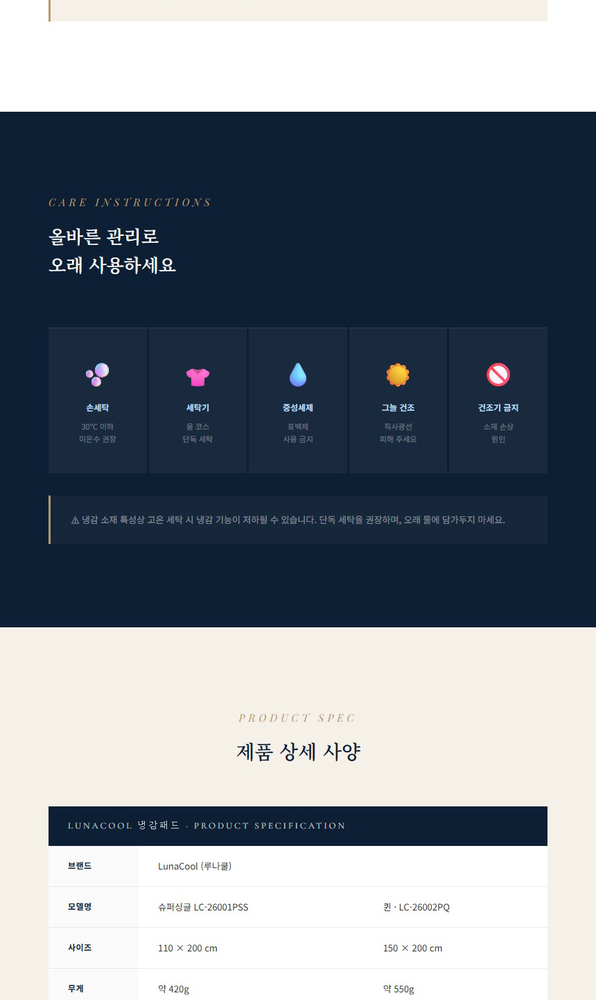 lunacool_%EB%83%89%EA%B0%90%ED%8C%A8%EB%93%9C_%EC%83%81%EC%84%B8%ED%8E%98%EC%9D%B4%EC%A7%80_09.jpg