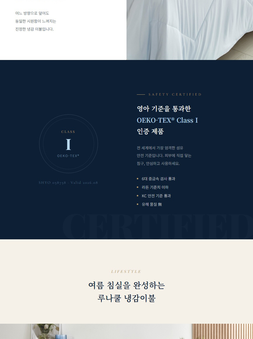lunacool_%EB%83%89%EA%B0%90%EC%9D%B4%EB%B6%88_%EC%83%81%EC%84%B8%ED%8E%98%EC%9D%B4%EC%A7%80_06.jpg
