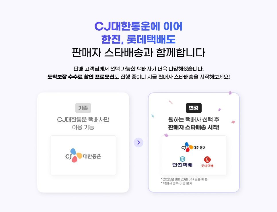 CJ���쒗넻�댁뿉 �댁뼱 �쒖쭊, 濡�뜲�앸같�� �먮ℓ�� �ㅽ�諛곗넚怨� �④퍡�⑸땲��.