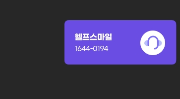 �ы봽�ㅻ쭏�� 1644-0194