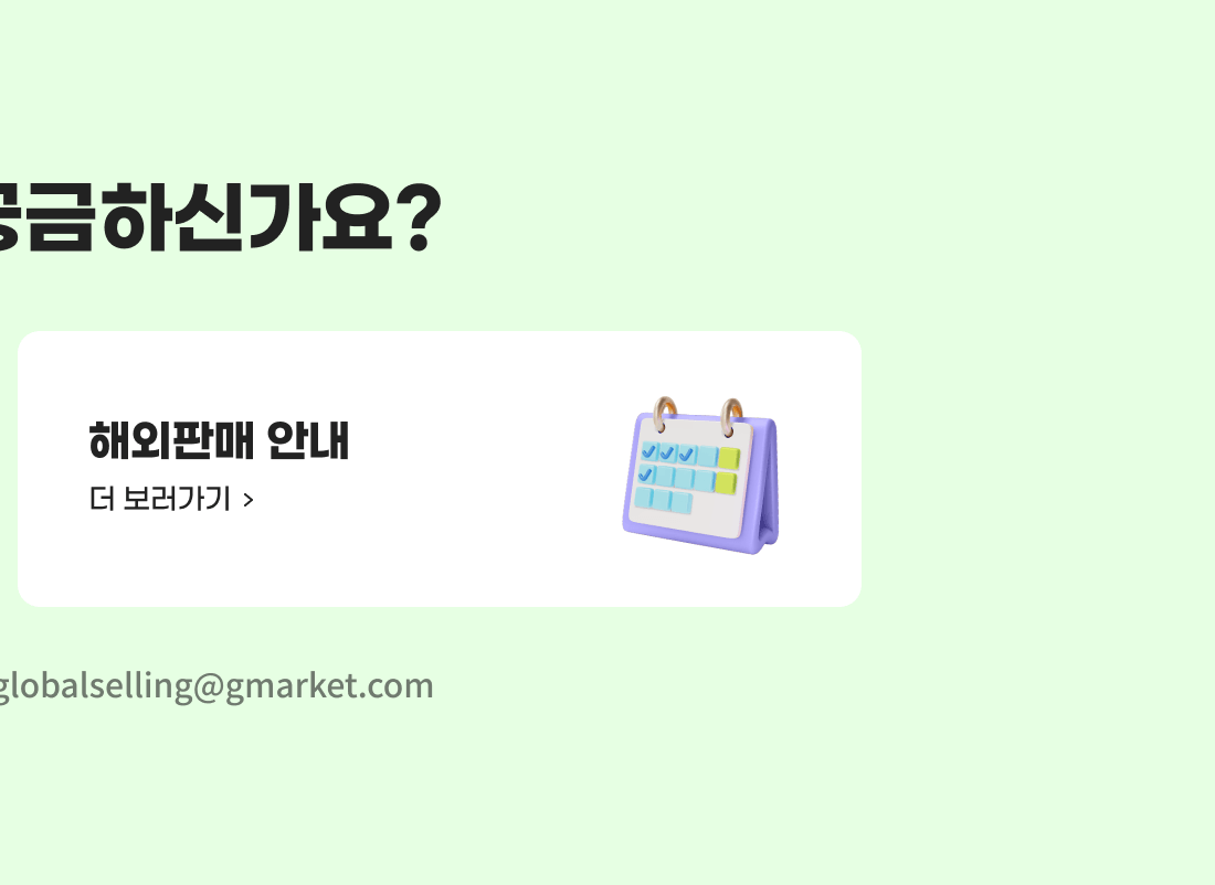 해외판매 안내 더 보러가기