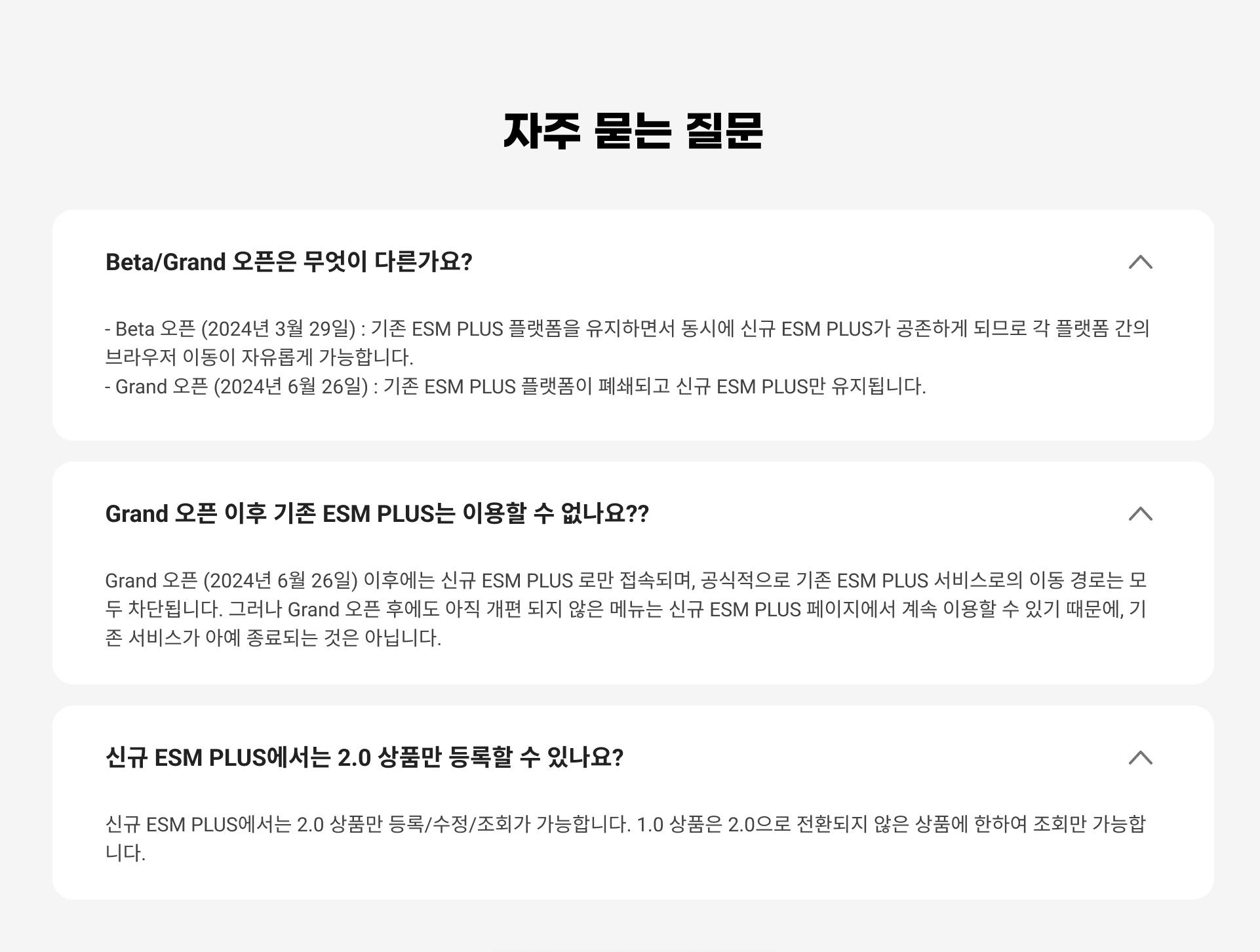 자주 묻는 질문