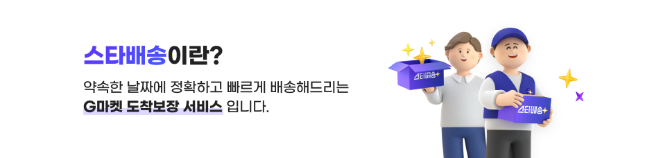 ㅽ 諛곗넚 대 ?  쎌냽    좎쭨    뺥솗 섍퀬 鍮좊Ⅴ寃  諛곗넚 대뱶由щ뒗 G留덉폆  꾩갑蹂댁옣  쒕퉬    낅땲  .