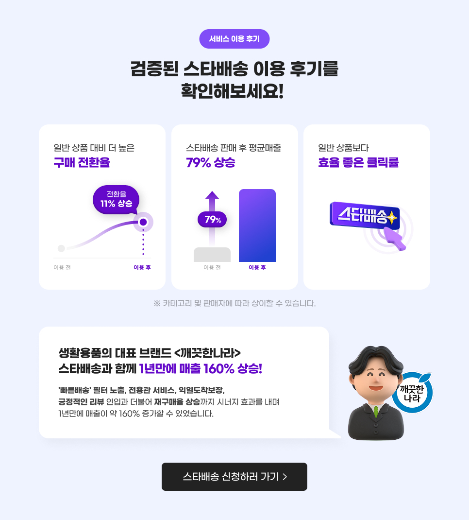 寃 利앸맂  ㅽ 諛곗넚  댁슜  꾧린瑜   뺤씤 대낫 몄슂!  쇰컲  곹뭹   鍮      믪  援щℓ  꾪솚  !  ㅽ 諛곗넚  먮ℓ     됯퇏留ㅼ텧 79%  곸듅!  쇰컲  곹뭹蹂대떎  ⑥쑉 醫뗭   대┃瑜 !  ㅽ 諛곗넚  좎껌 섎윭 媛 湲