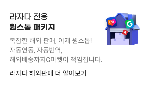 라자다 전용 원스톱 패키지. 복잡한 해외 판매, 이제 원스톱! 자동연동, 자동번역, 해외배송까지 G마켓이 책임집니다. 라자다 해외판매 더 알아보기.