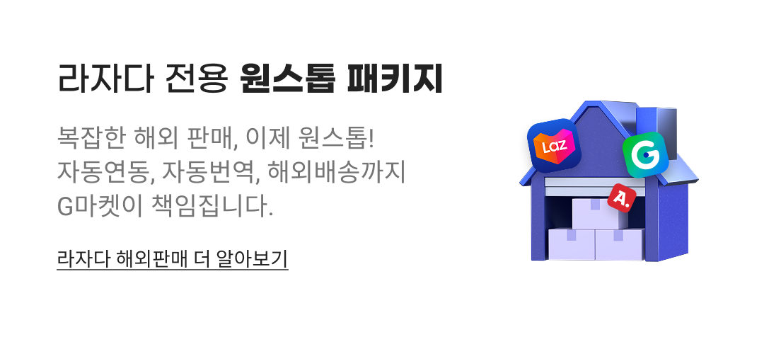 라자다 전용 원스톱 패키지. 복잡한 해외 판매, 이제 원스톱! 자동연동, 자동번역, 해외배송까지 G마켓이 책임집니다. 라자다 해외판매 더 알아보기.
