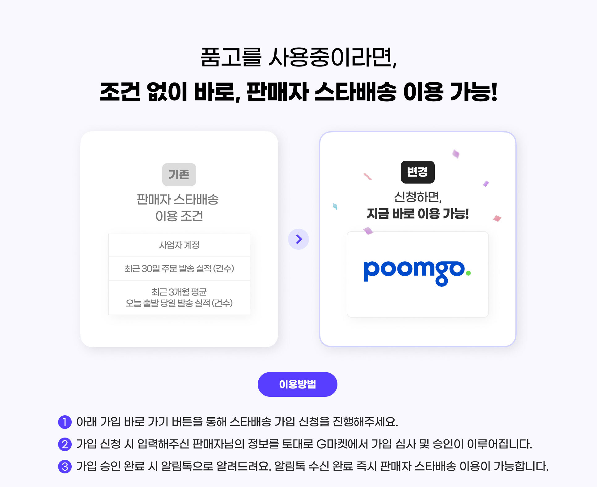  덇퀬瑜   ъ슜以묒씠 쇰㈃, 議곌굔  놁씠 諛붾줈,  먮ℓ    ㅽ 諛곗넚  댁슜 媛   !  댁슜 諛⑸쾿, 泥  踰덉㎏, 媛    諛붾줈 媛 湲  踰꾪듉    듯빐  ㅽ 諛곗넚 媛     좎껌   吏꾪뻾 댁＜ 몄슂.    踰덉㎏, 媛     좎껌     낅젰 댁＜    먮ℓ 먮떂    뺣낫瑜   좊 濡  G留덉폆 먯꽌 媛     ъ궗 諛   뱀씤    대（ 댁쭛 덈떎.    踰덉㎏, 媛     뱀씤  꾨즺     뚮┝ ≪쑝濡   뚮젮 쒕젮  .  뚮┝    섏떊  꾨즺 利됱떆  먮ℓ    ㅽ 諛곗넚  댁슜   媛  ν빀 덈떎.