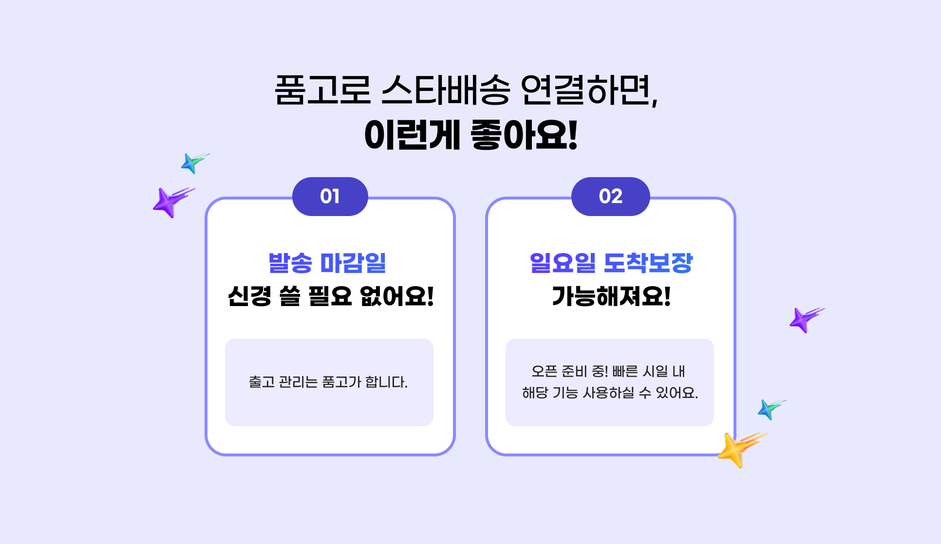  덇퀬濡   ㅽ 諛곗넚  곌껐 섎㈃,  대윴寃  醫뗭븘  ! 泥  踰덉㎏, 諛쒖넚 留덇컧    좉꼍     꾩슂  놁뼱  . 異쒓퀬 愿 由щ뒗  덇퀬媛   ⑸땲  .    踰덉㎏,  쇱슂    꾩갑蹂댁옣 媛  ν빐 몄슂.  ㅽ뵂 以 鍮  以 ! 鍮좊Ⅸ  쒖씪     대떦 湲곕뒫  ъ슜 섏떎     덉뼱  .