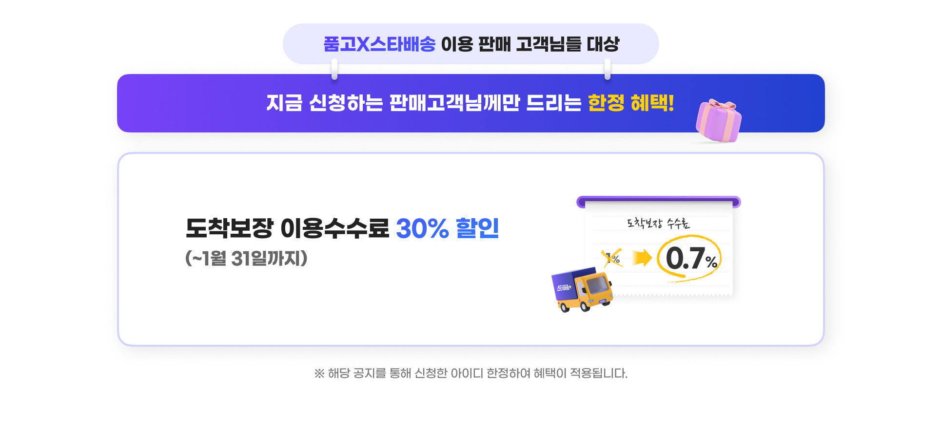 덇퀬  먮ℓ 먯뒪  諛곗넚  댁슜  먮ℓ 怨좉컼 섎뱾     , 吏 湲   좎껌 섎뒗  먮ℓ怨좉컼 섍퍡留   쒕━    쒖젙  쒗깮! 1   31 쇨퉴吏   꾩갑蹂댁옣  댁슜 섏닔猷  30%  좎씤.  대떦 怨듭 瑜   듯빐  좎껌    꾩씠    쒖젙 섏뿬  쒗깮    곸슜 ⑸땲  .