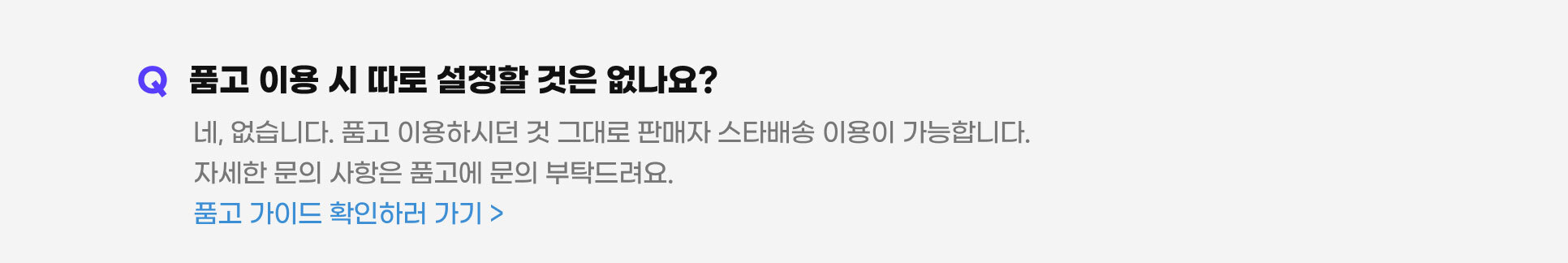 吏덈Ц,  덇퀬  댁슜     곕줈  ㅼ젙   寃껋   녿굹  ?  듬 ,   ,  놁뒿 덈떎.  덇퀬  댁슜 섏떆   寃  洹몃 濡   먮ℓ    ㅽ 諛곗넚  댁슜   媛  ν빀 덈떎.  먯꽭   臾몄쓽  ы빆    덇퀬   臾몄쓽 遺  곷뱶 ㅼ슂.  덇퀬 媛  대뱶  뺤씤 섎윭 媛 湲 .