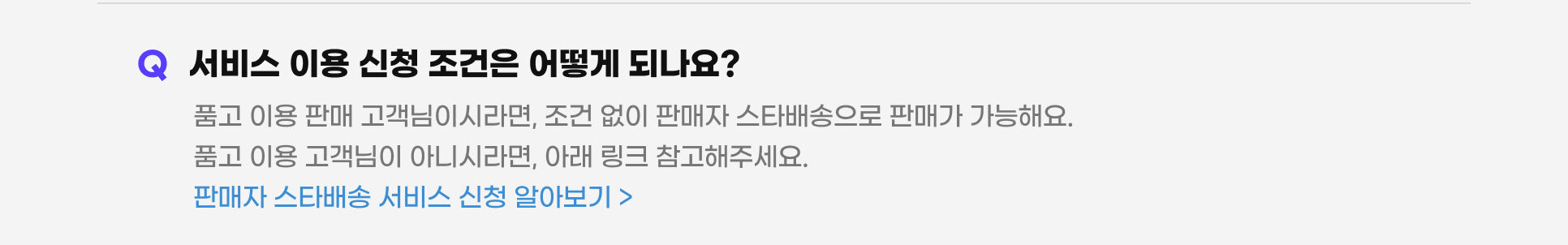 吏덈Ц,  쒕퉬    댁슜  좎껌 議곌굔    대뼸寃   섎굹  ?  듬 ,  덇퀬  댁슜  먮ℓ 怨좉컼 섏씠 쒕씪硫 , 議곌굔  놁씠  먮ℓ    ㅽ 諛곗넚 쇰줈  먮ℓ媛  媛  ν빐  .  덇퀬  댁슜 怨좉컼 섏씠  꾨땲 쒕씪硫 ,  먮ℓ    ㅽ 諛곗넚  쒕퉬    좎껌  뚯븘蹂닿린 留곹겕 李멸퀬 댁＜ 몄슂.  먮ℓ    ㅽ 諛곗넚  쒕퉬    좎껌  뚯븘蹂닿린 諛붾줈媛 湲 