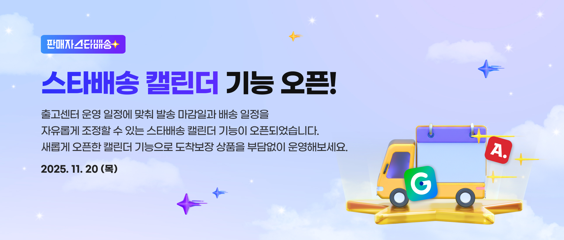  먮ℓ    ㅽ 諛곗넚 罹섎┛   湲곕뒫  ㅽ뵂! 異쒓퀬 쇳꽣  댁쁺  쇱젙   留욎떠 諛쒖넚 留덇컧 쇨낵 諛곗넚  쇱젙    먯쑀濡 쾶 議곗젙       덈뒗  ㅽ 諛곗넚 罹섎┛   湲곕뒫    ㅽ뵂 섏뿀 듬땲  .  덈∼寃   ㅽ뵂   罹섎┛   湲곕뒫 쇰줈  꾩갑蹂댁옣  곹뭹   遺  댁뾾    댁쁺 대낫 몄슂. 2025.11.20(紐 )