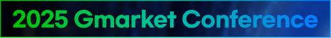 2025 Gmarket Conference