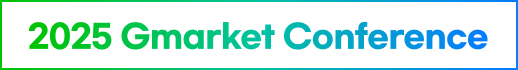 2025 Gmarket Conference