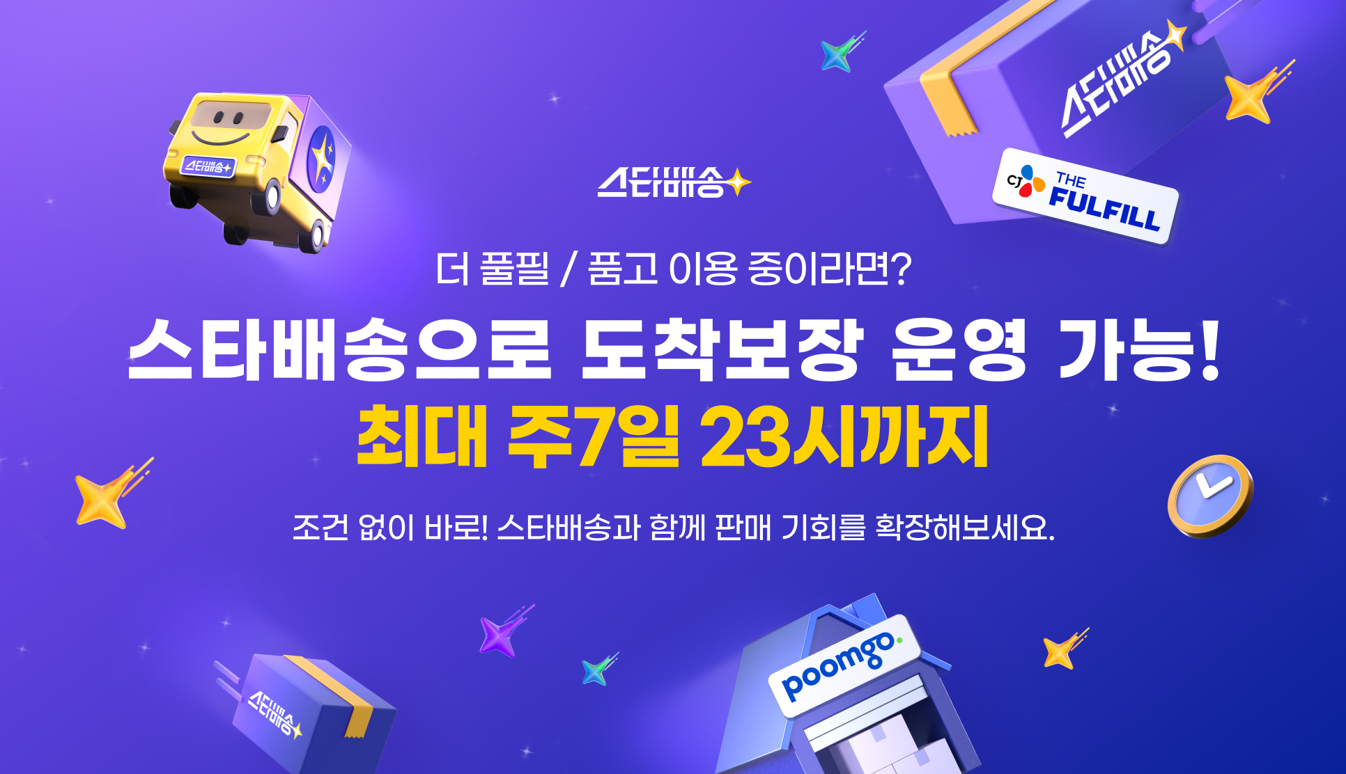        ,  덇퀬  댁슜 以묒씠 쇰㈃?  ㅽ 諛곗넚 쇰줈  꾩갑蹂댁옣  댁쁺 媛   ! 理쒕  二 7   23 쒓퉴吏  議곌굔  놁씠 諛붾줈!  ㅽ 諛곗넚怨   ④퍡  먮ℓ 湲고쉶瑜   뺤옣 대낫 몄슂.