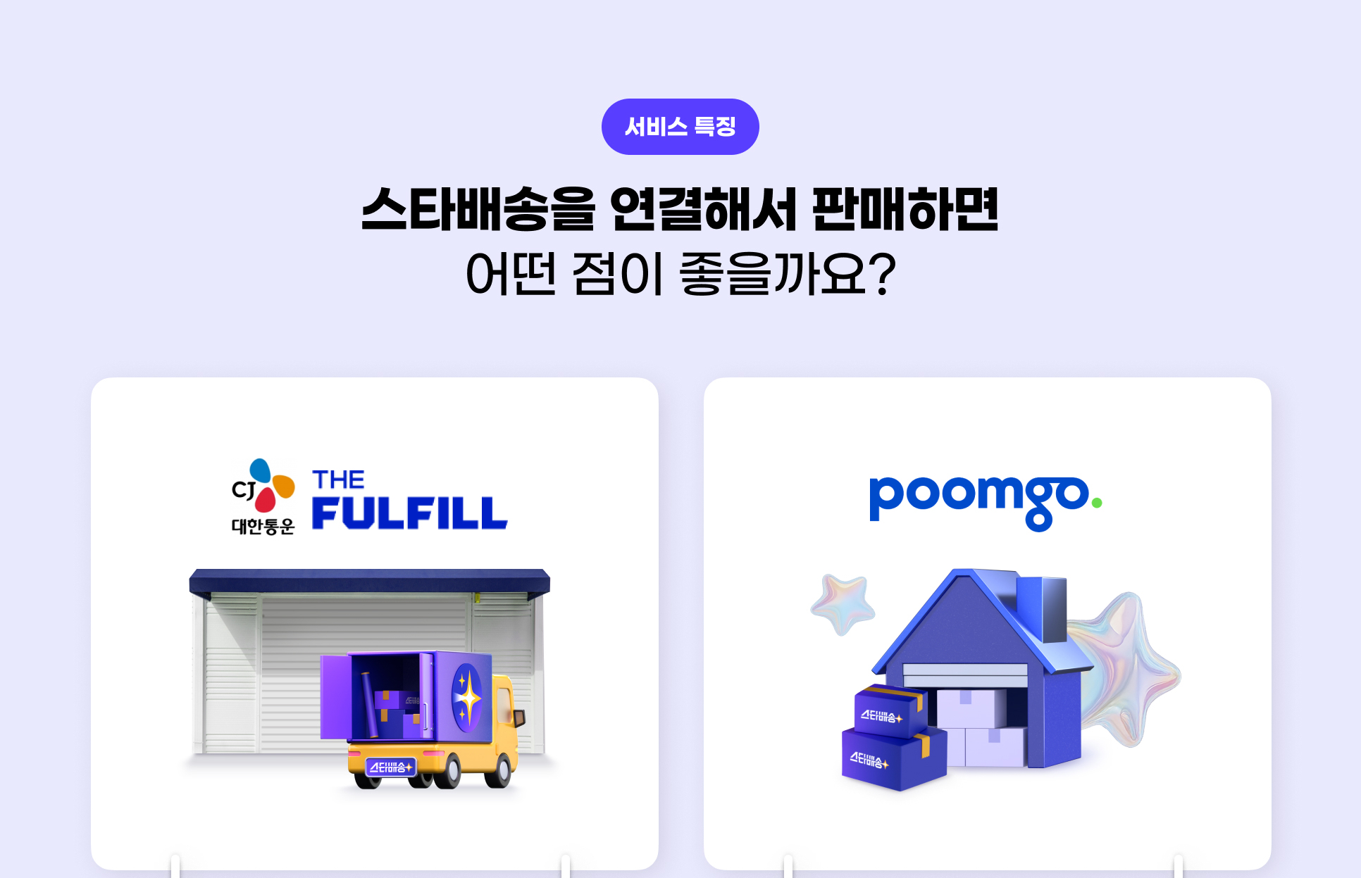  ㅽ 諛곗넚    곌껐 댁꽌  먮ℓ 섎㈃  대뼡  먯씠 醫뗭쓣源뚯슂?