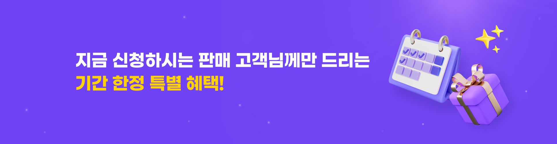 吏 湲   좎껌 섏떆    먮ℓ 怨좉컼 섍퍡留   쒕━   湲곌컙  쒖젙  밸퀎  쒗깮!