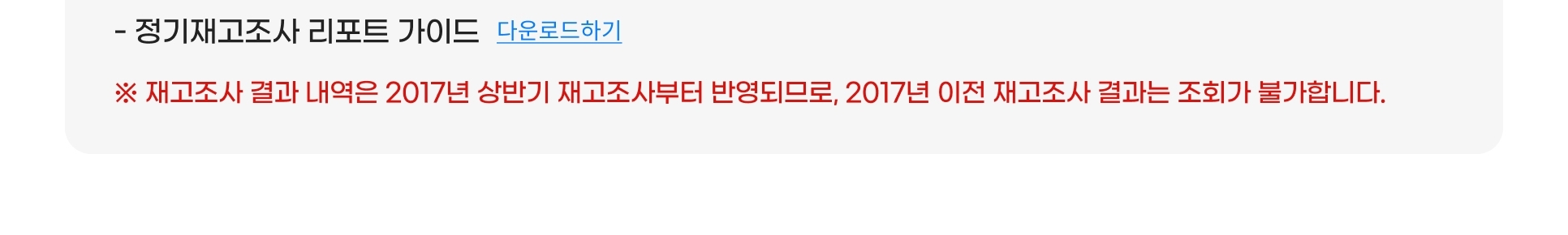  뺢린 ш퀬議곗궗 由ы룷   媛  대뱶  ㅼ슫濡쒕뱶 섍린