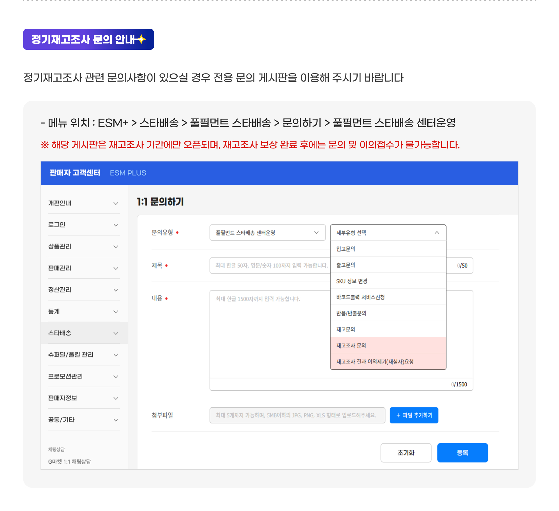  뺢린 ш퀬議곗궗 臾몄쓽  덈궡.  뺢린 ш퀬議곗궗 愿    臾몄쓽 ы빆    덉쑝   寃쎌슦  꾩슜 臾몄쓽 寃뚯떆 먯쓣  댁슜   二쇱떆湲  諛붾엻 덈떎. 硫붾돱  꾩튂 : ESM+ >  ㅽ 諛곗넚 >    꾨㉫    ㅽ 諛곗넚 > 臾몄쓽 섍린 >    꾨㉫    ㅽ 諛곗넚  쇳꽣 댁쁺.  대떦 寃뚯떆 먯   ш퀬議곗궗 湲곌컙 먮쭔  ㅽ뵂 섎ŉ,  ш퀬議곗궗 蹂댁긽  꾨즺  꾩뿉   臾몄쓽 諛   댁쓽 묒닔媛  遺덇  ν빀 덈떎.