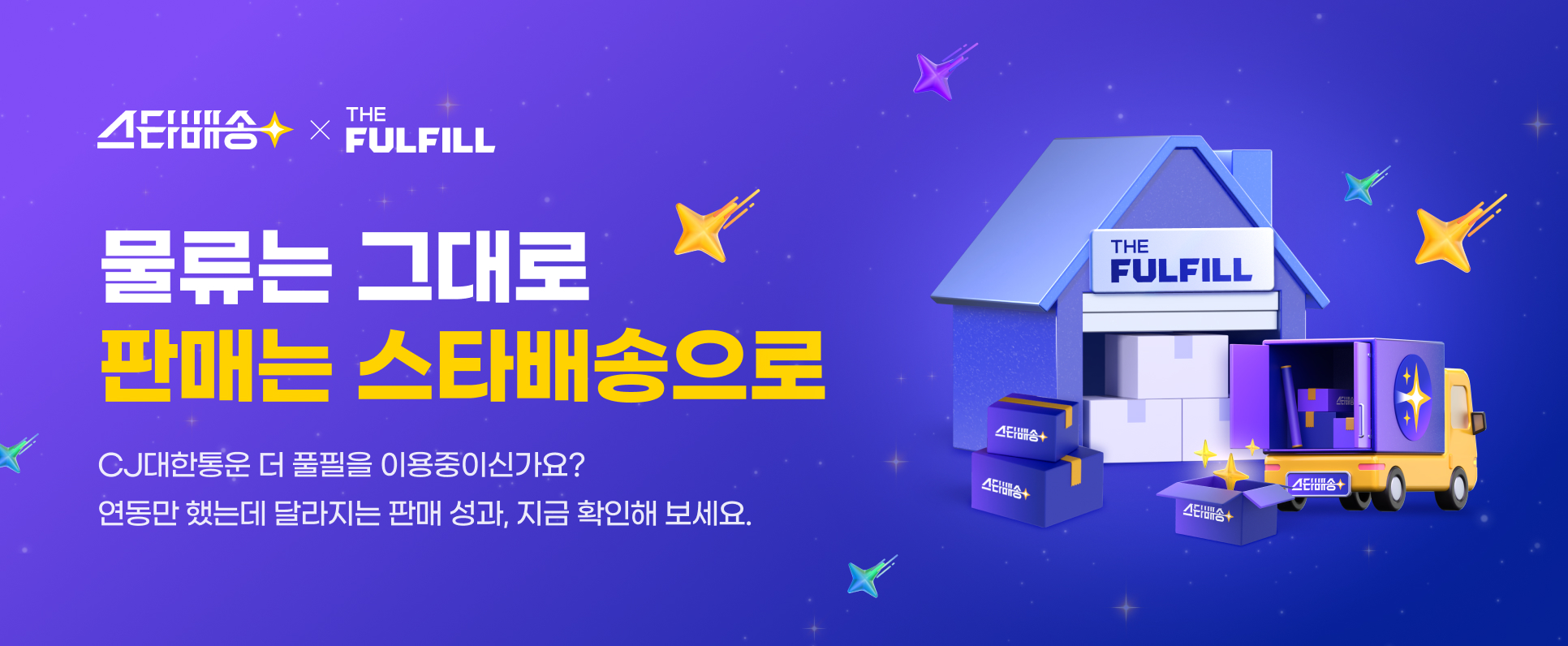 ㅽ 諛곗넚,        . 臾쇰쪟   洹몃 濡   먮ℓ    ㅽ 諛곗넚 쇰줈. CJ   쒗넻         꾩쓣  댁슜以묒씠 좉   ?  곕룞留   덈뒗    щ씪吏     먮ℓ  깃낵, 吏 湲   뺤씤   蹂댁꽭  .