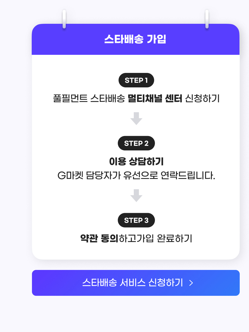 ㅽ 諛곗넚 媛    諛⑸쾿. 泥  踰덉㎏,    꾨㉫    ㅽ 諛곗넚 硫  곗콈    쇳꽣  좎껌 섍린.    踰덉㎏,  댁슜  곷떞 섍린, G留덉폆  대떦 먭   좎꽑 쇰줈  곕씫 쒕┰ 덈떎.    踰덉㎏,  쎄   숈쓽 섍퀬媛     꾨즺 섍린.  ㅽ 諛곗넚  쒕퉬    좎껌 섍린