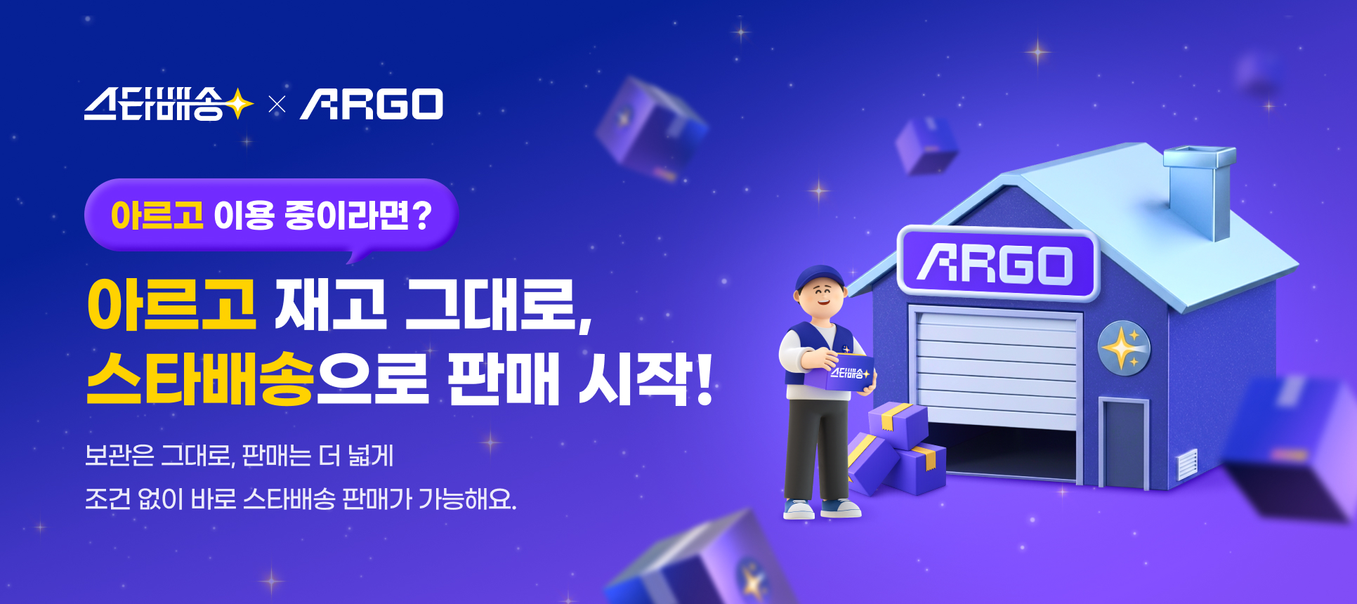 �꾨Ⅴ怨� �ш퀬 洹몃�濡�, �ㅽ�諛곗넚�쇰줈 �먮ℓ �쒖옉! 蹂닿��� 洹몃�濡�, �먮ℓ�� �� �볤쾶 議곌굔 �놁씠 諛붾줈 �ㅽ�諛곗넚 �먮ℓ媛� 媛��ν빐��.