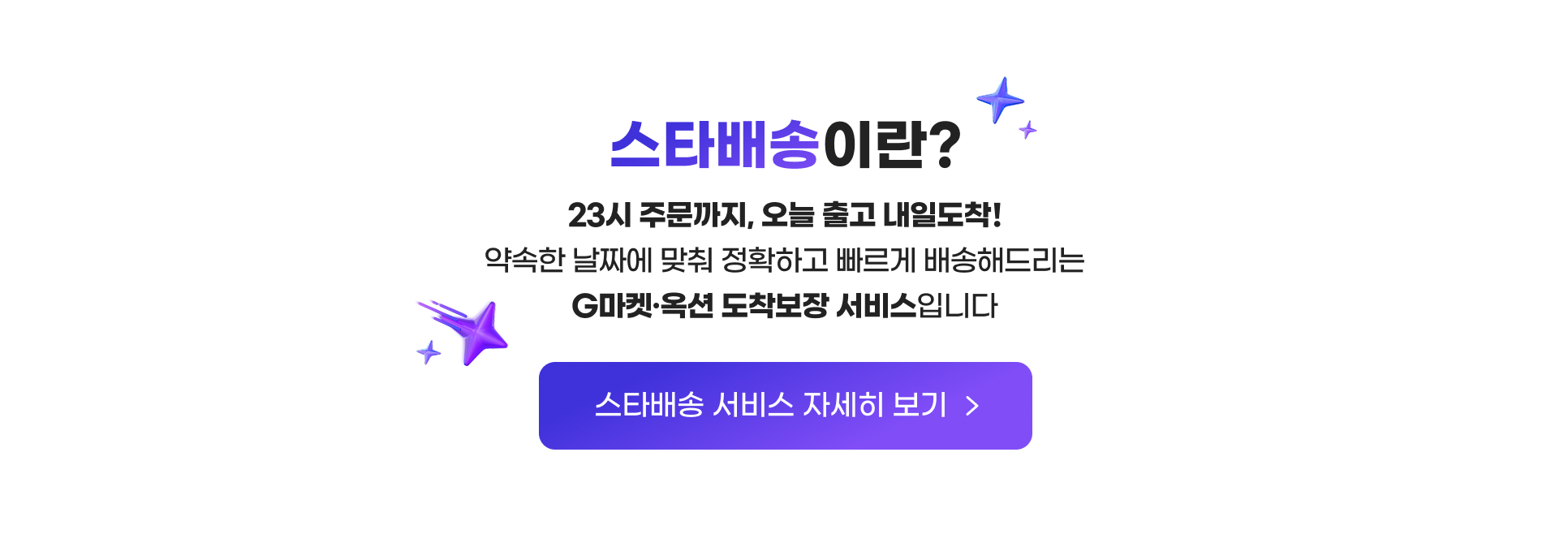 �ㅽ�諛곗넚�대�? 23�� 二쇰Ц源뚯�, �ㅻ뒛 異쒓퀬 �댁씪�꾩갑! �쎌냽�� �좎쭨�� 留욎떠 �뺥솗�섍퀬 鍮좊Ⅴ寃� 諛곗넚�대뱶由щ뒗 G留덉폆쨌�μ뀡 �꾩갑蹂댁옣 �쒕퉬�ㅼ엯�덈떎. �ㅽ�諛곗넚 �쒕퉬�� �먯꽭�� 蹂닿린
