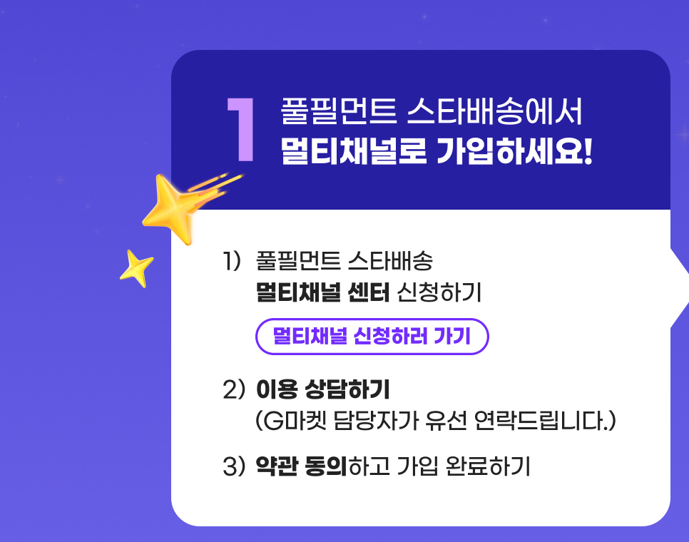 泥� 踰덉㎏, ���꾨㉫�� �ㅽ�諛곗넚�먯꽌 硫��곗콈�먮줈 媛��낇븯�몄슂! 1.���꾨㉫�� �ㅽ�諛곗넚 硫��곗콈�� �쇳꽣 �좎껌�섍린, 硫��곗콈�� �좎껌�섎윭 媛�湲�. 2. �댁슜 �곷떞�섍린, G留덉폆 �대떦�먭� �좎꽑 �곕씫�쒕┰�덈떎. �쎄� �숈쓽�섍퀬 媛��� �꾨즺�섍린