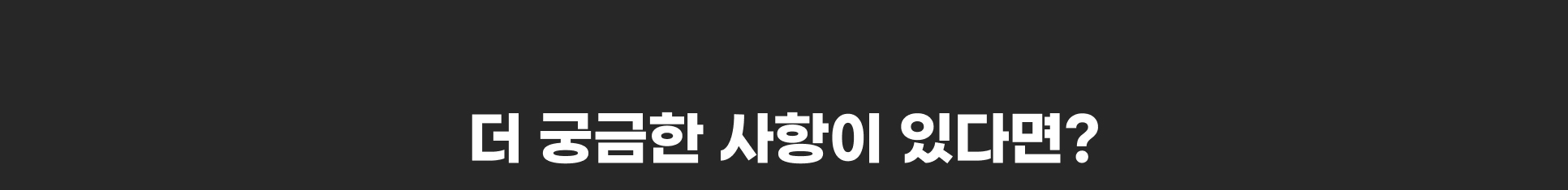 �� 沅곴툑�� �ы빆�� �덈떎硫�?