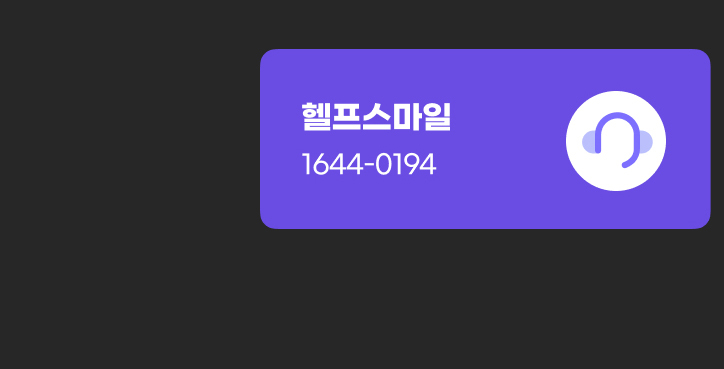 �ы봽�ㅻ쭏�� 1644-0194