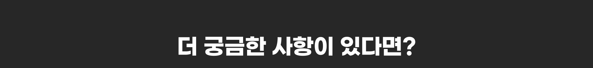 �� 沅곴툑�� �ы빆�� �덈떎硫�?