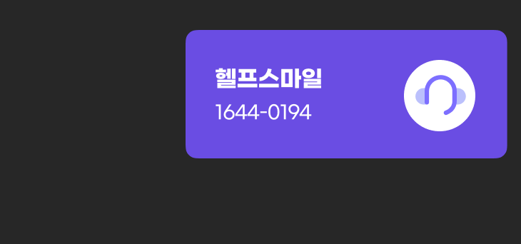 �ы봽�ㅻ쭏�� 1644-0194