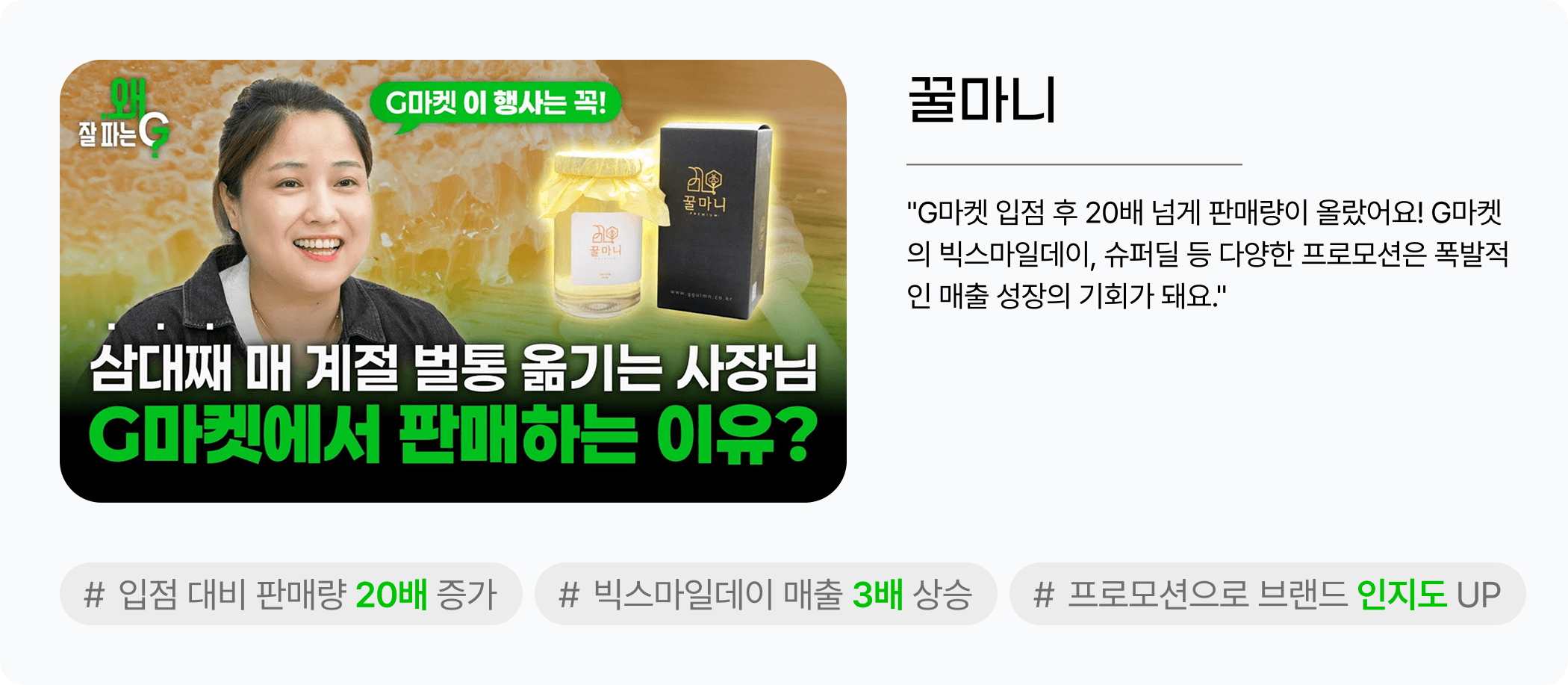 꿀마니